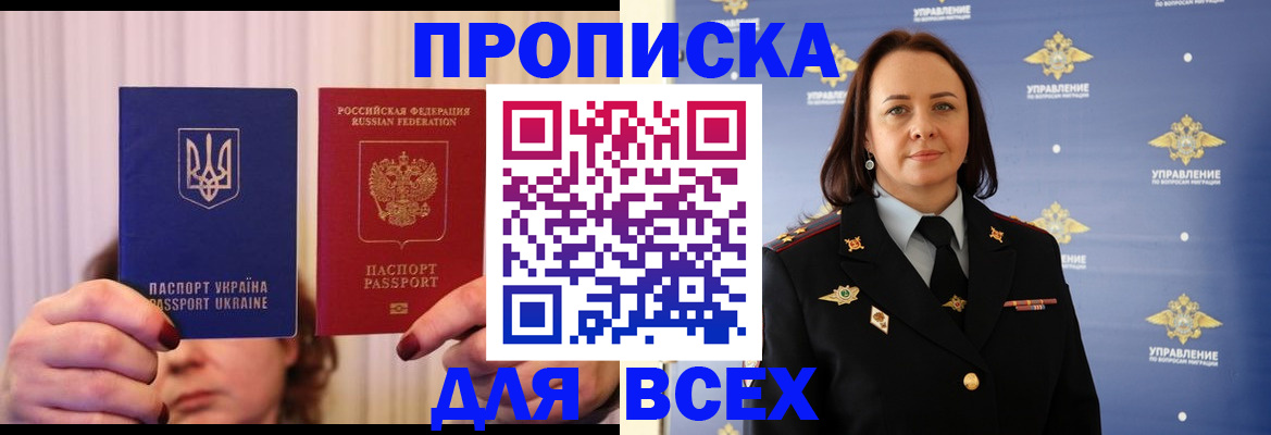 временная регистрация госуслуги в Строителе