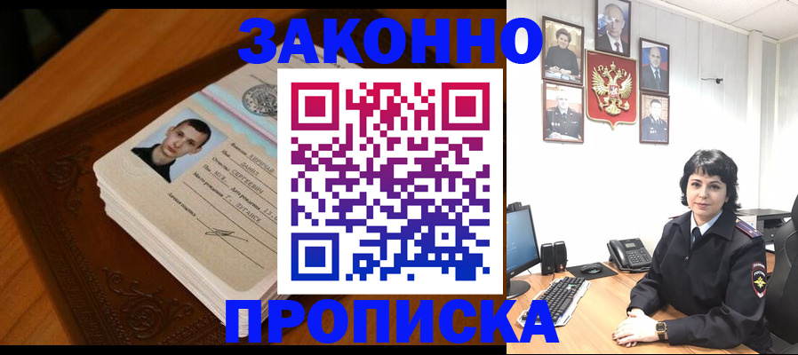 временная регистрация поиск в Строителе