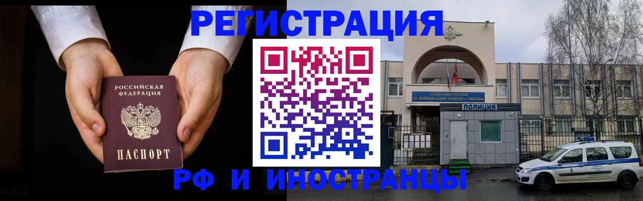 прописка поиск в Строителе
